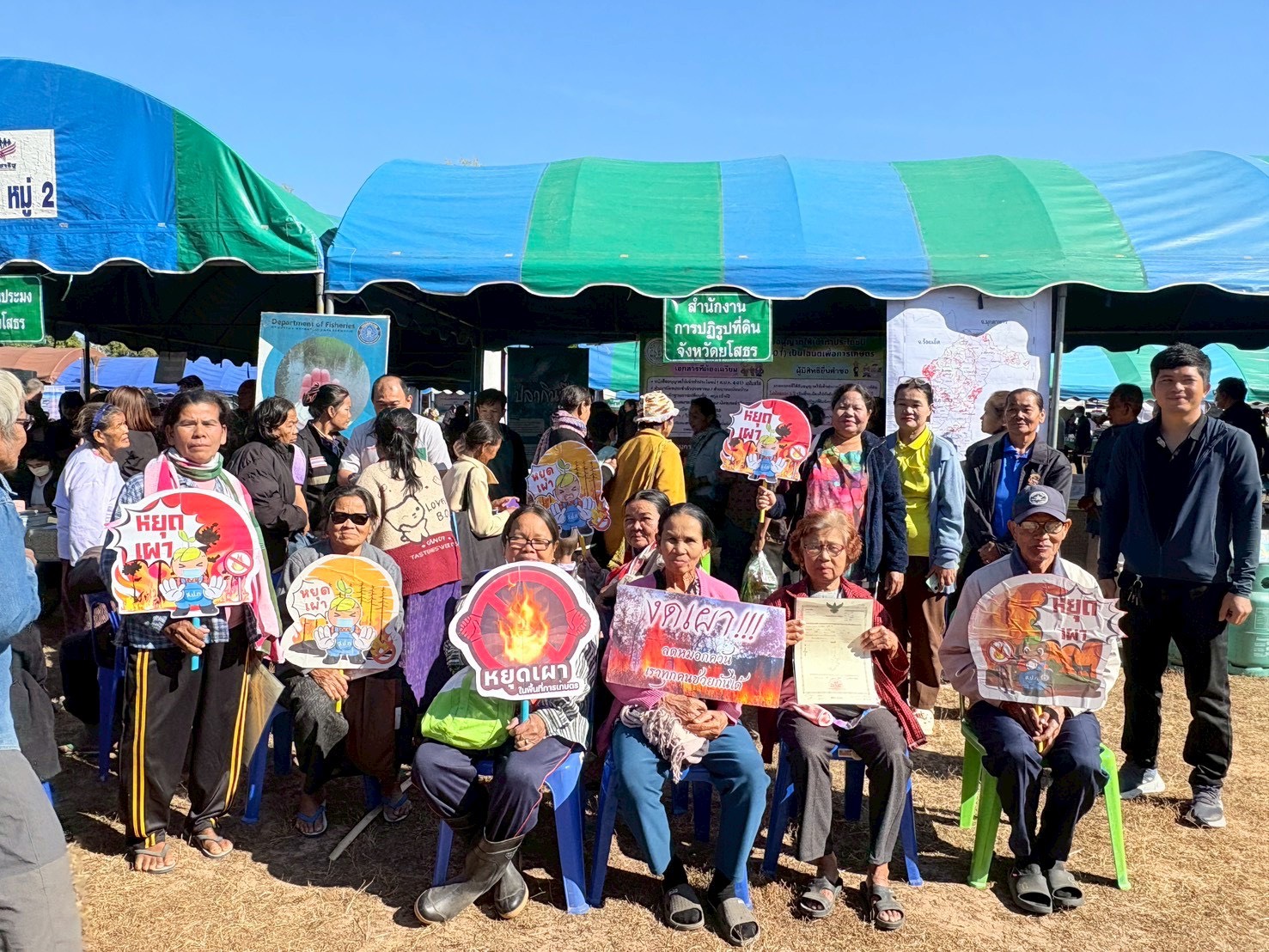 title - ส.ป.ก.ยโสธร ร่วมประชาสัมพันธ์“รณรงค์ หยุดเผา ในพื้นที่การเกษตร”